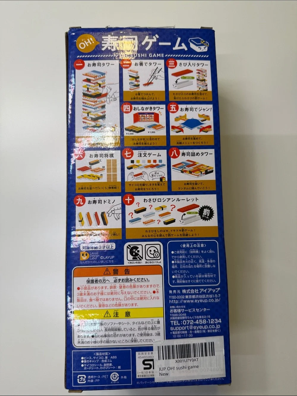 Oh Sushi Stack Game - Like Jenga with Chopsticks!